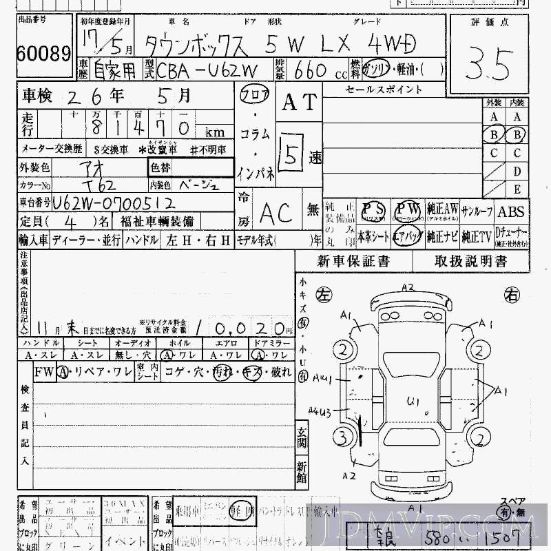 2005 MITSUBISHI TOWNBOX 4WD_LX U62W - 60089 - HAA Kobe