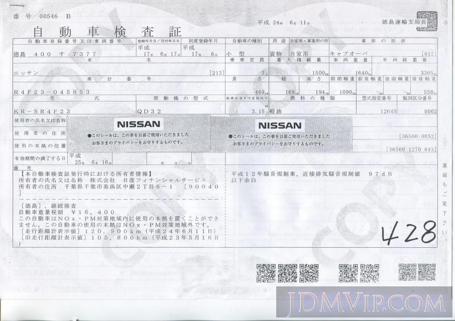2005 NISSAN ATLAS TRUCK 1.5t SR4F23 - 1325 - NPS Osaka Nyusatsu