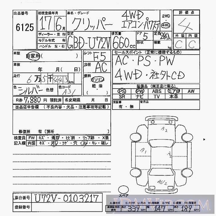2005 NISSAN CLIPPER VAN 4WD__ U72V - 6125 - JU Yamaguchi