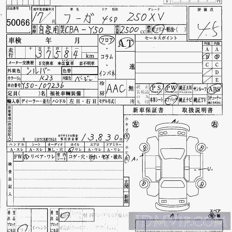 2005 NISSAN FUGA 250XV Y50 - 50066 - HAA Kobe