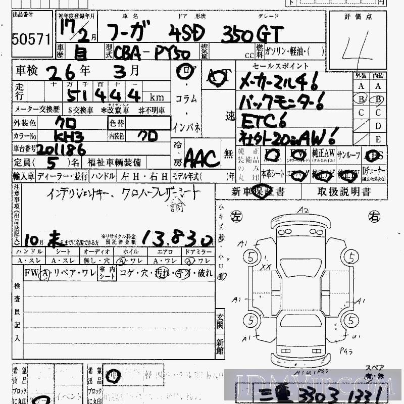 2005 NISSAN FUGA 350GT PY50 - 50571 - HAA Kobe