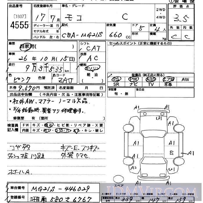 2005 NISSAN MOCO C MG21S - 4555 - JU Saitama
