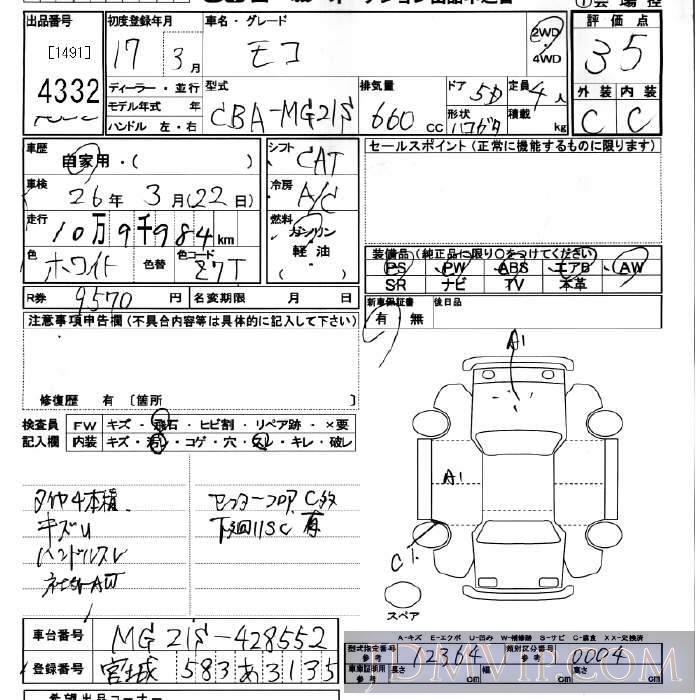 2005 NISSAN MOCO  MG21S - 4332 - JU Miyagi