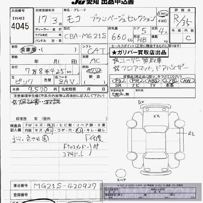 2005 NISSAN MOCO  MG21S - 4045 - JU Aichi