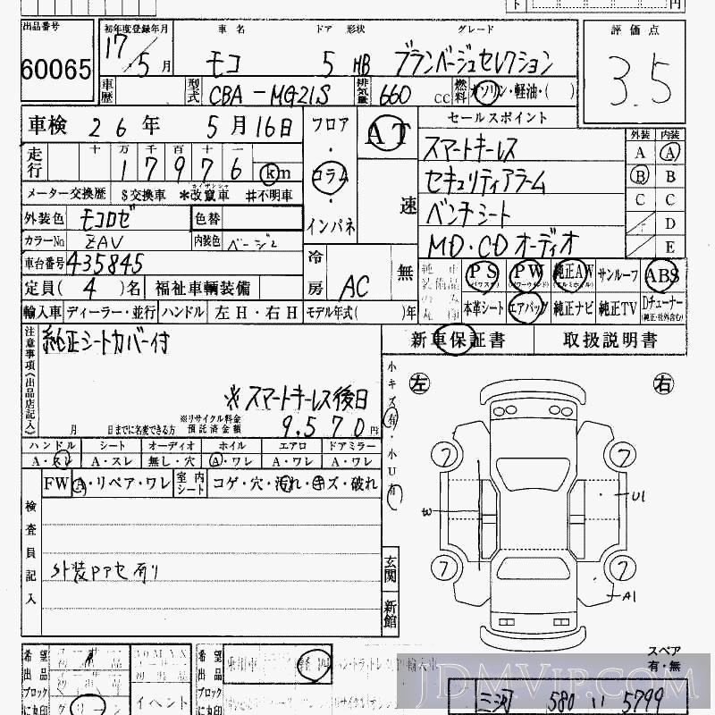 2005 NISSAN MOCO  MG21S - 60065 - HAA Kobe
