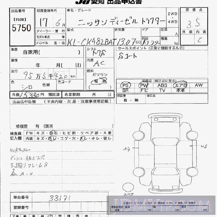 2005 NISSAN NISSAN UD  CK482BAT - 5750 - JU Aichi