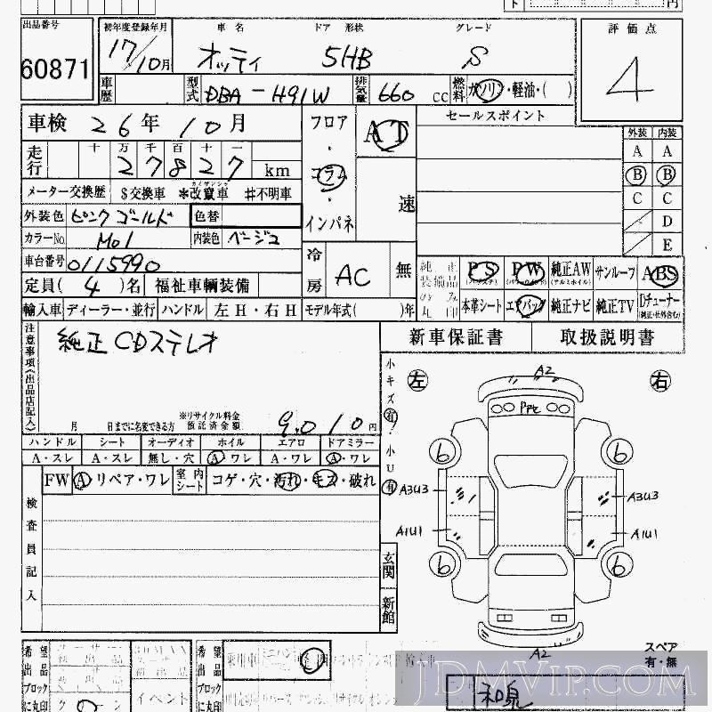 2005 NISSAN OTTI S H91W - 60871 - HAA Kobe