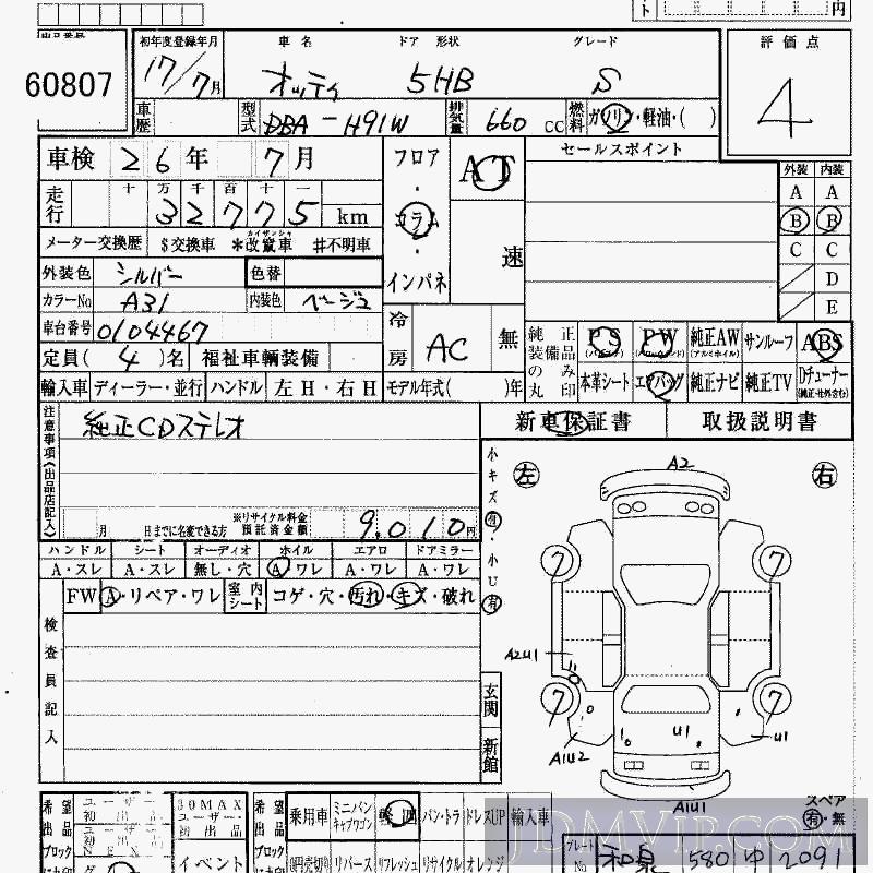 2005 NISSAN OTTI S H91W - 60807 - HAA Kobe