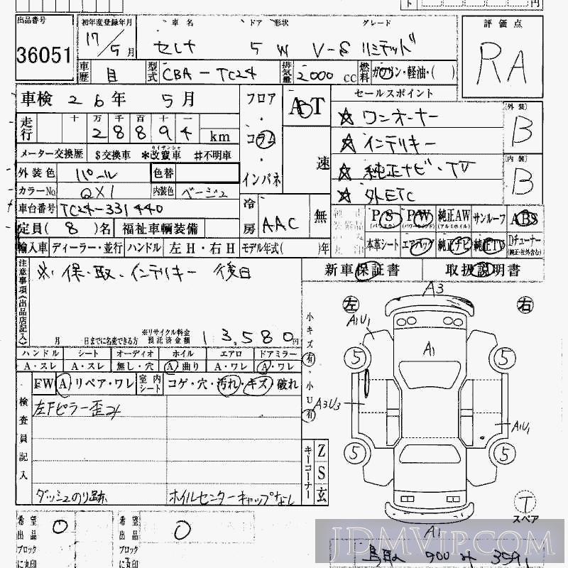 2005 NISSAN SERENA V-S_ TC24 - 36051 - HAA Kobe