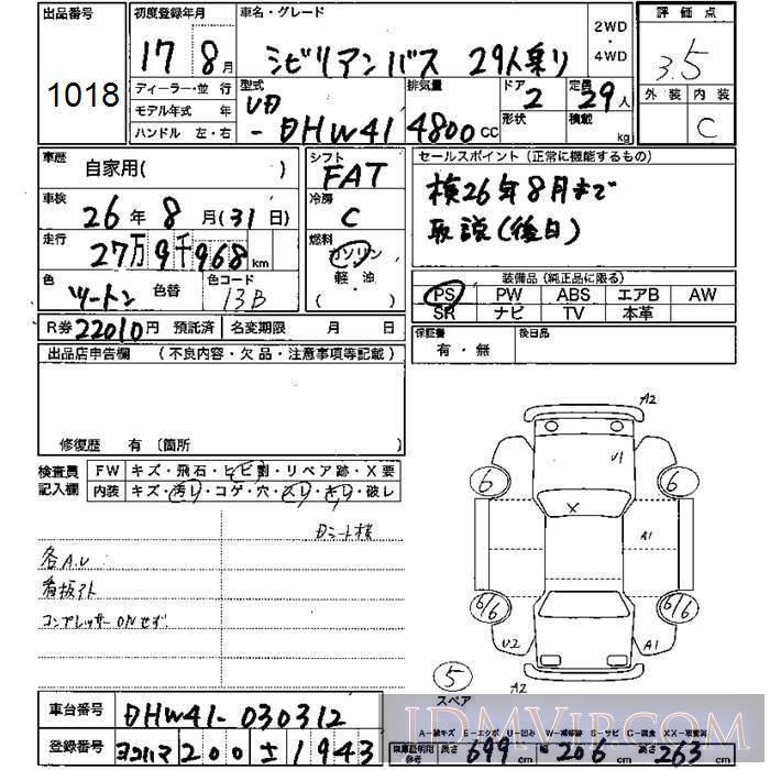 2005 NISSAN SIVILIAN 29 DHW41 - 1018 - JU Mie