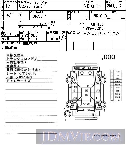 2005 NISSAN STAGEA 250RX M35 - 7048 - NAA Tokyo Nyusatsu