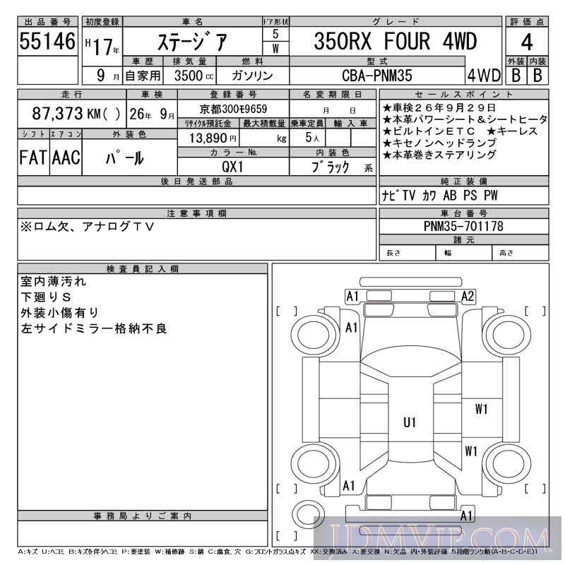 2005 NISSAN STAGEA 350RX_FOUR_4WD PNM35 - 55146 - CAA Chubu