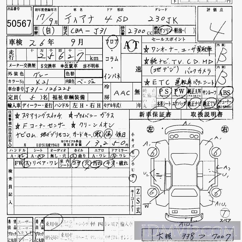 2005 NISSAN TEANA 230JK J31 - 50567 - HAA Kobe