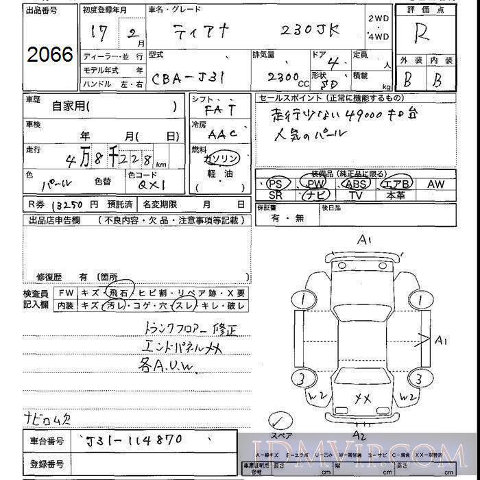2005 NISSAN TEANA 230JK J31 - 2066 - JU Shizuoka