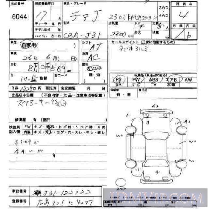 2005 NISSAN TEANA 230JK_M J31 - 6044 - JU Hiroshima