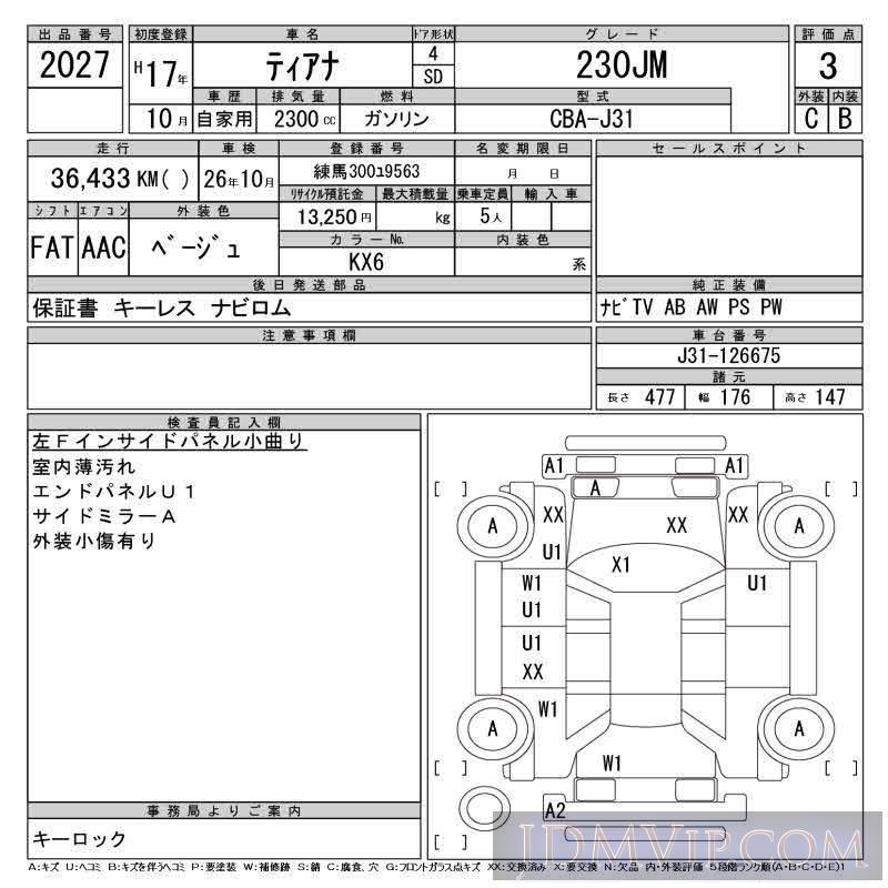 2005 NISSAN TEANA 230JM J31 - 2027 - CAA Tokyo