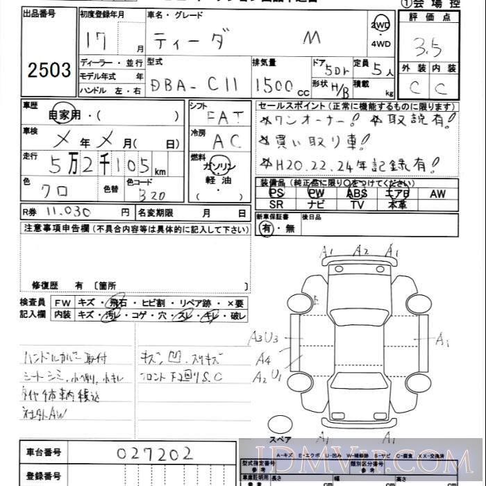 2005 NISSAN TIIDA 15M C11 - 2503 - JU Ibaraki