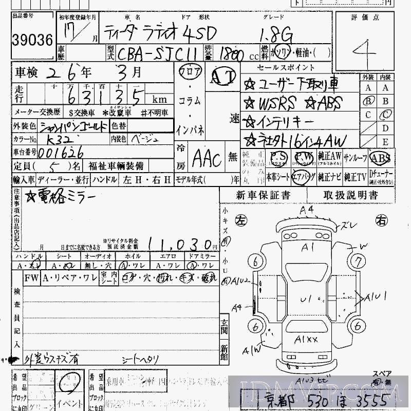 2005 NISSAN TIIDA LATIO 18G SJC11 - 39036 - HAA Kobe