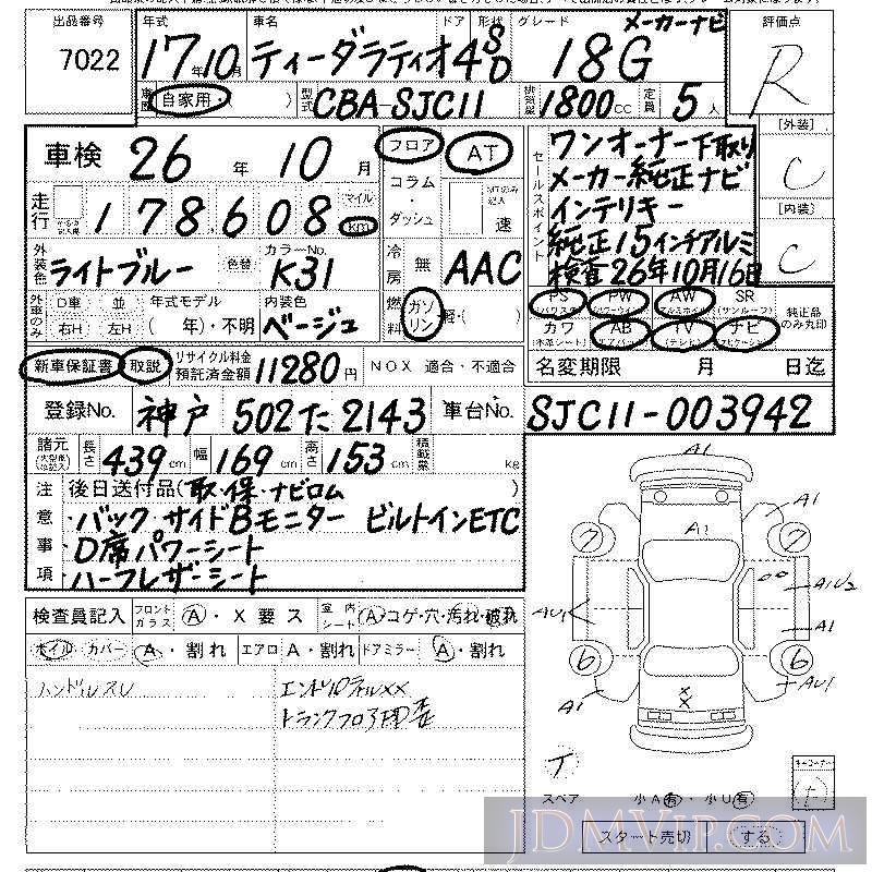 2005 NISSAN TIIDA LATIO 18G_ SJC11 - 7022 - LAA Kansai