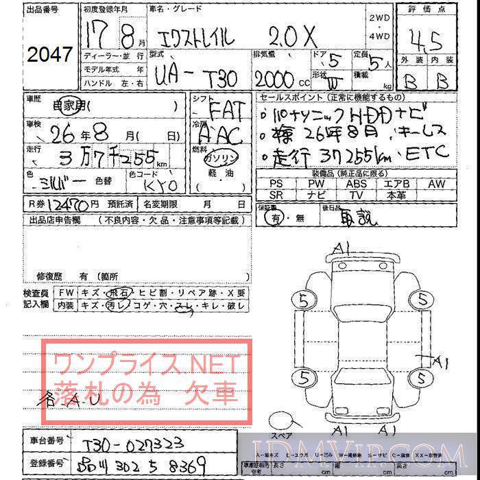 2005 NISSAN X-TRAIL 2.0X T30 - 2047 - JU Shizuoka