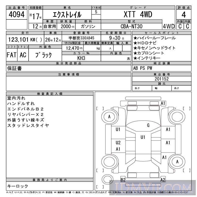 2005 NISSAN X-TRAIL XTT_4WD NT30 - 4094 - CAA Tokyo