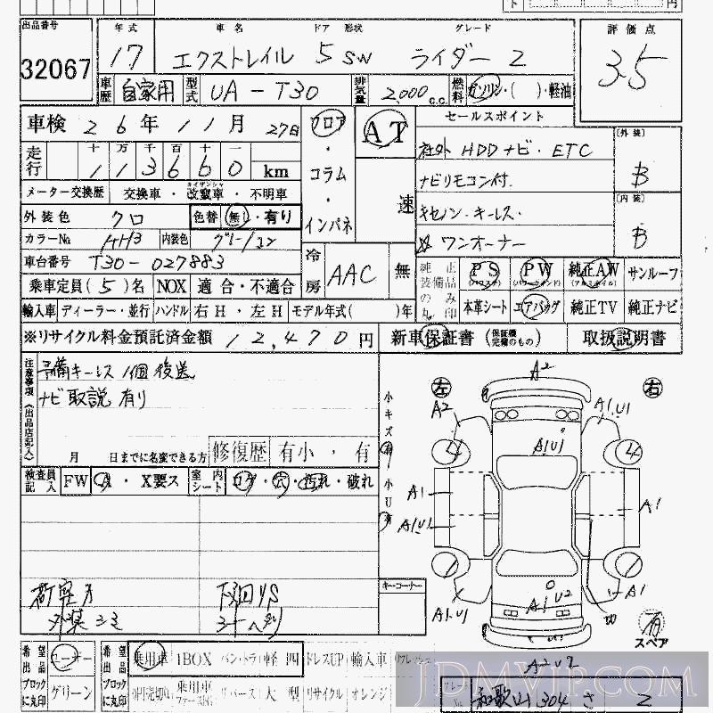 2005 NISSAN X-TRAIL _2 T30 - 32067 - HAA Kobe
