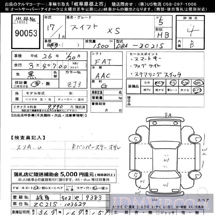 2005 OTHERS SWIFT 1.5XS ZC21S - 90053 - JU Gifu