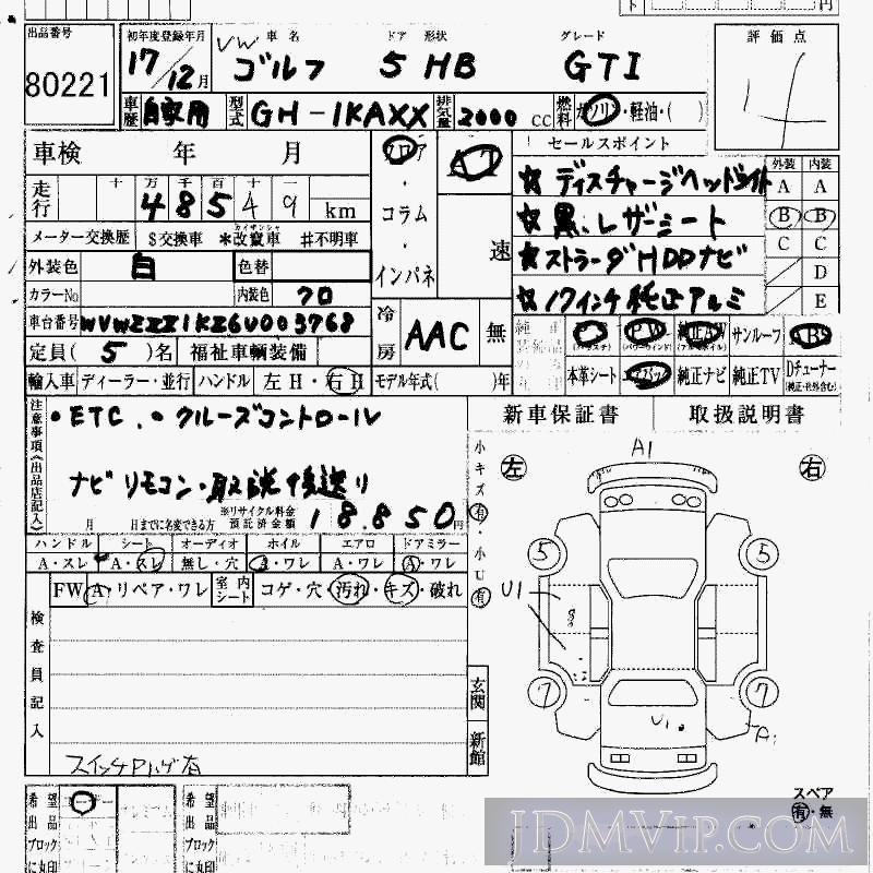 2005 OTHERS VW GOLF GTI 1KAXX - 80221 - HAA Kobe