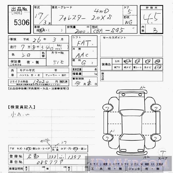2005 SUBARU FORESTER 2.0XS_4WD SG5 - 5306 - JU Gifu