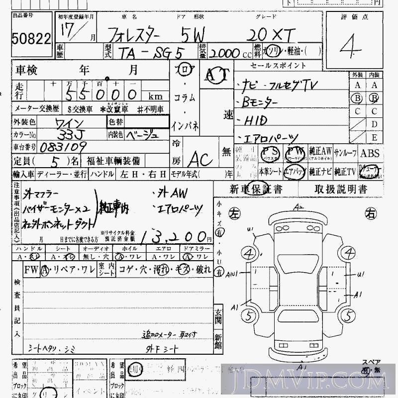 2005 SUBARU FORESTER 20XT SG5 - 50822 - HAA Kobe