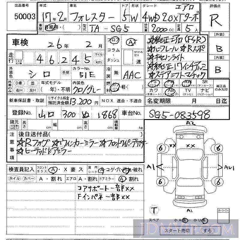 2005 SUBARU FORESTER 4WD2.0XT SG5 - 50003 - LAA Kansai
