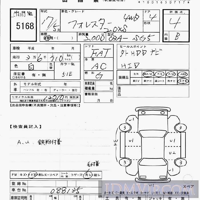 2005 SUBARU FORESTER 4WD_2.0XS SG5 - 5168 - JU Gifu