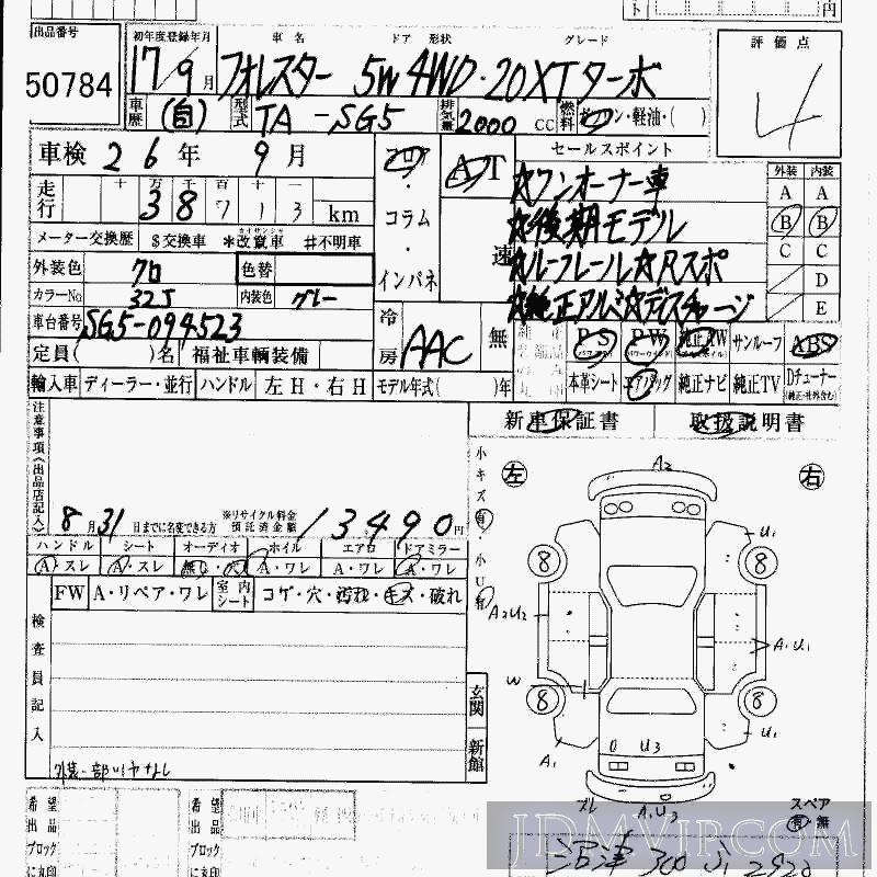 2005 SUBARU FORESTER 4WD_20XT_TB SG5 - 50784 - HAA Kobe