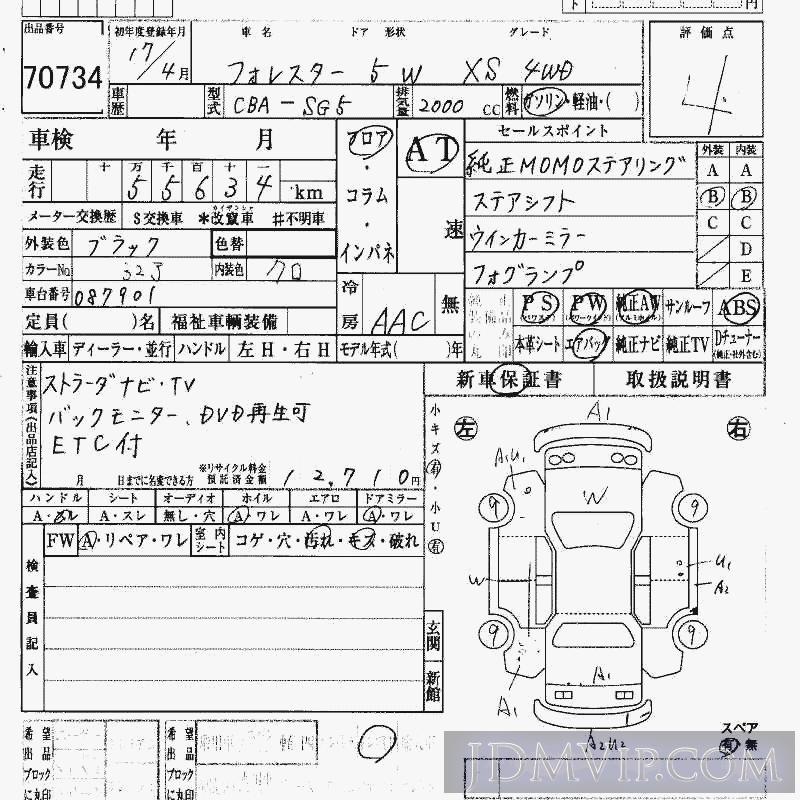 2005 SUBARU FORESTER 4WD_XS SG5 - 70734 - HAA Kobe