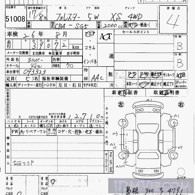 2005 SUBARU FORESTER 4WD_XS SG5 - 51008 - HAA Kobe