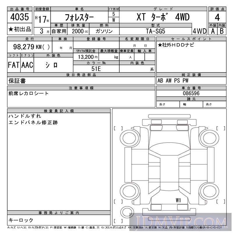 2005 SUBARU FORESTER XT__4WD SG5 - 4035 - CAA Gifu