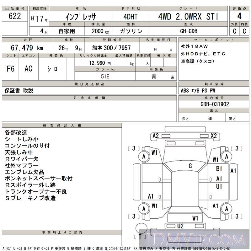 2005 SUBARU IMPREZA 4WD_2.0WRX_STI GDB - 622 - TAA Kyushu
