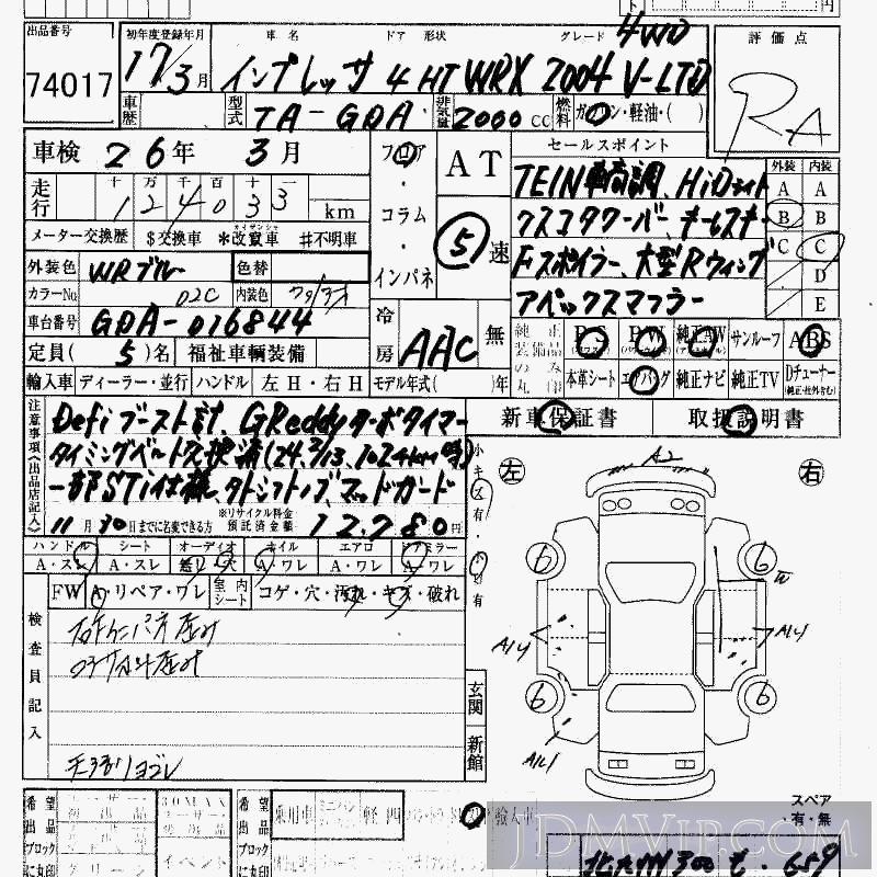 2005 SUBARU IMPREZA 4WD_WRX_2004_V-LTD GDA - 74017 - HAA Kobe
