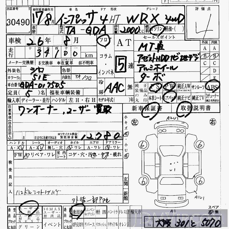 2005 SUBARU IMPREZA 4WD_WRX GDA - 30490 - HAA Kobe