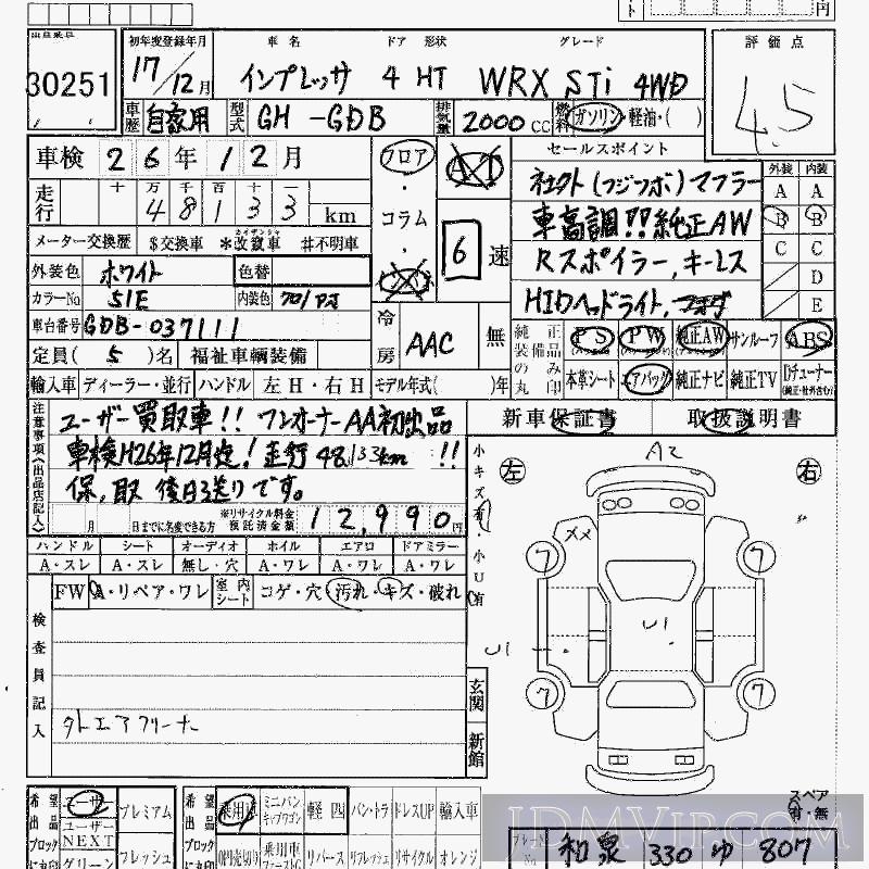 2005 SUBARU IMPREZA 4WD_WRX_STI GDB - 30251 - HAA Kobe