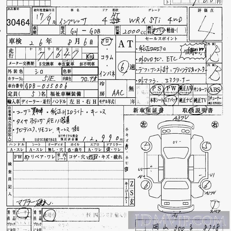 2005 SUBARU IMPREZA 4WD_WRX_STI GDB - 30464 - HAA Kobe