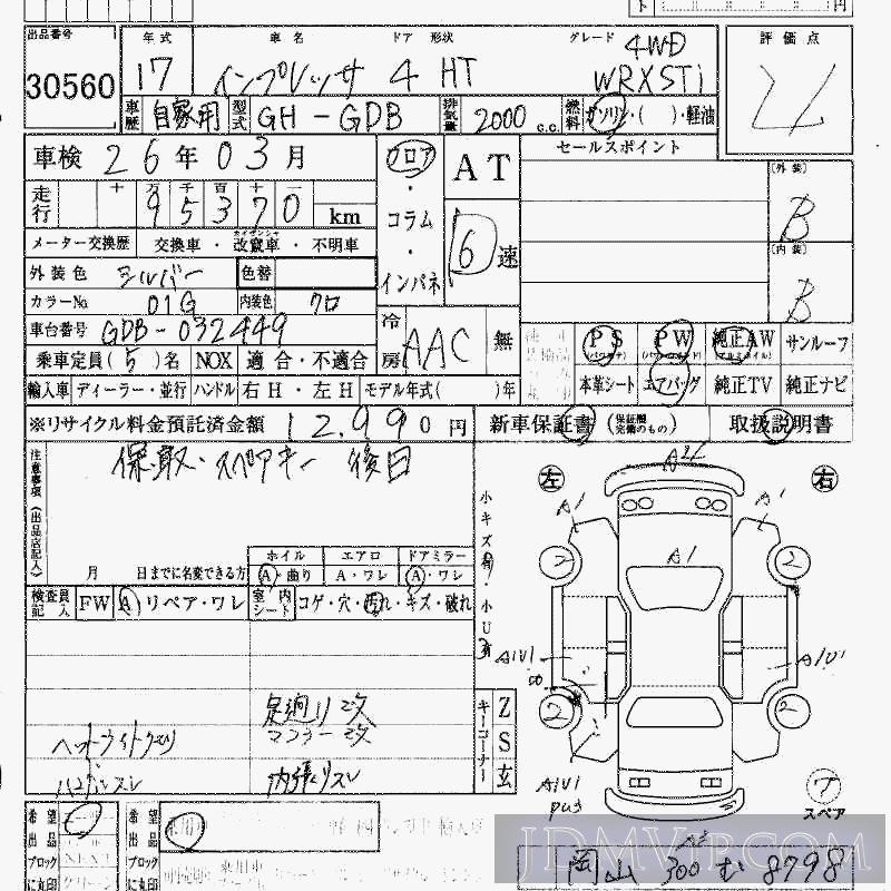 2005 SUBARU IMPREZA 4WD_WRX_STI GDB - 30560 - HAA Kobe