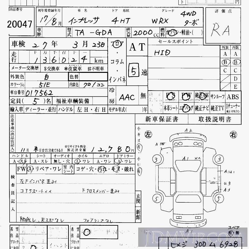 2005 SUBARU IMPREZA 4WD_WRX_TB GDA - 20047 - HAA Kobe
