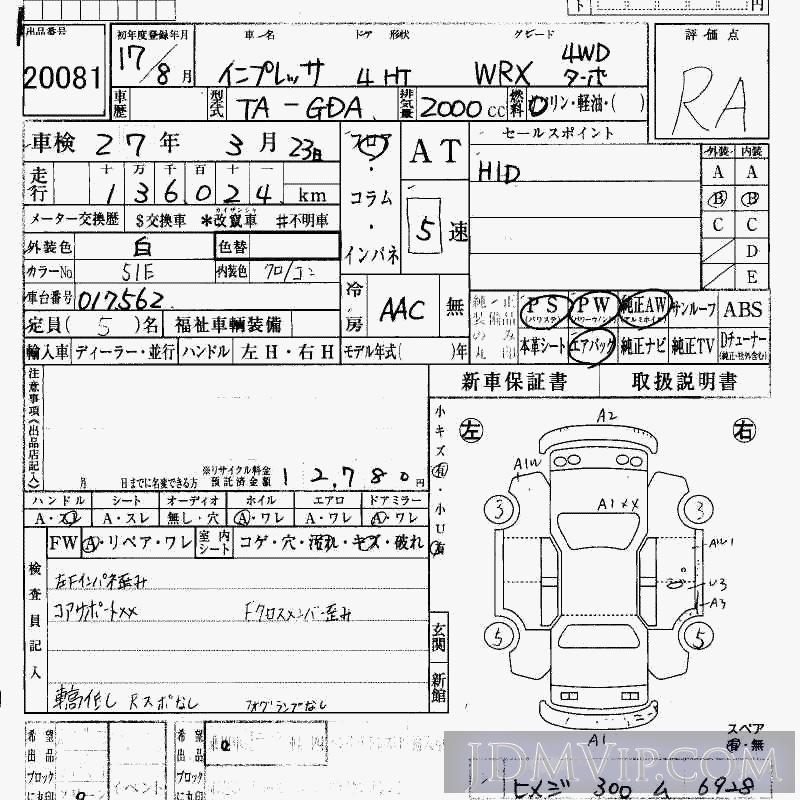 2005 SUBARU IMPREZA 4WD_WRX_TB GDA - 20081 - HAA Kobe