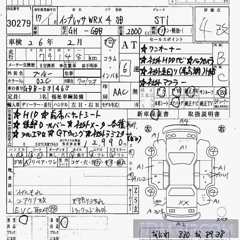 2005 SUBARU IMPREZA WRX_STI GDB - 30279 - HAA Kobe
