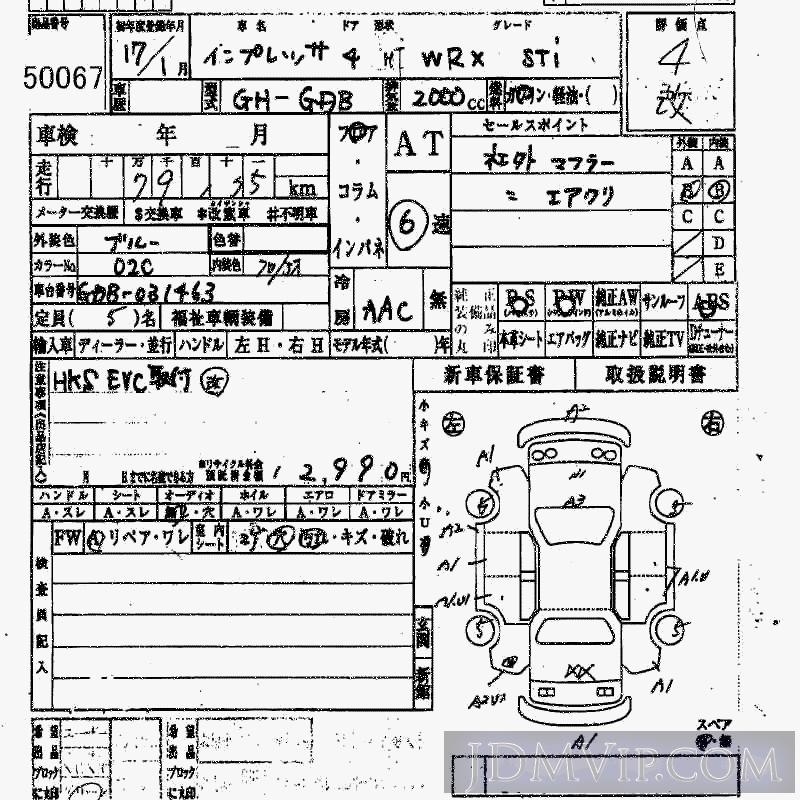 2005 SUBARU IMPREZA WRX_STI GDB - 50067 - HAA Kobe