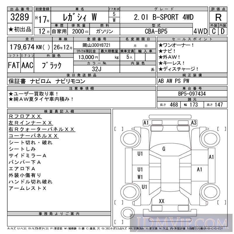 2005 SUBARU LEGACY 2.0I_B-SPORT_4WD BP5 - 3289 - CAA Gifu