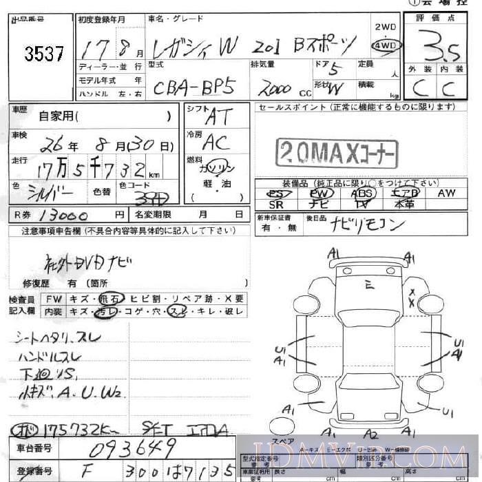 2005 SUBARU LEGACY 2.0I_B BP5 - 3537 - JU Fukushima