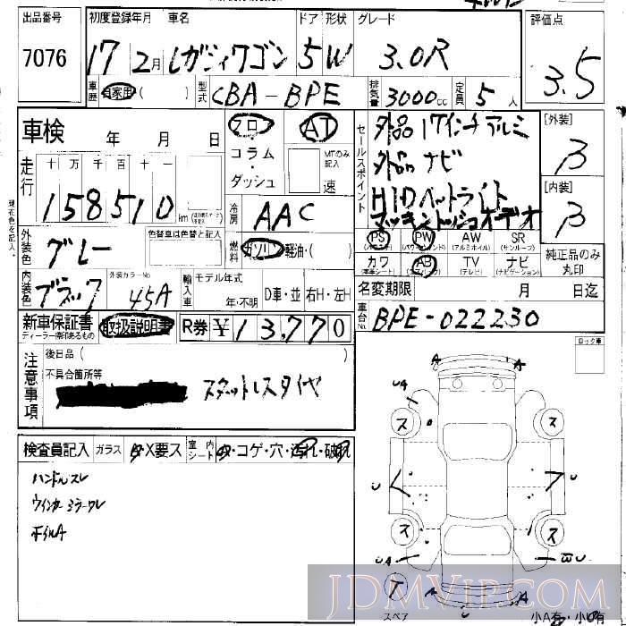 2005 SUBARU LEGACY 3.0R_4WD BPE - 7076 - LAA Okayama