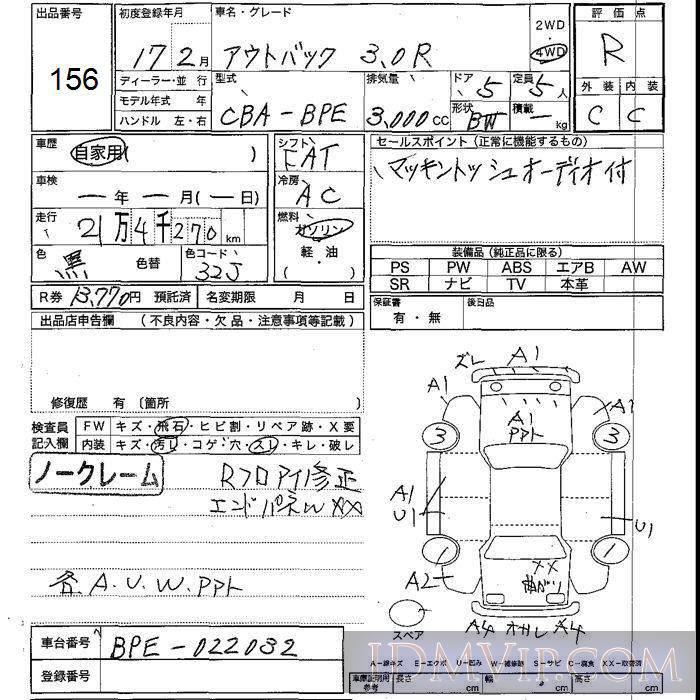 2005 SUBARU LEGACY 3.0R BPE - 156 - JU Shizuoka
